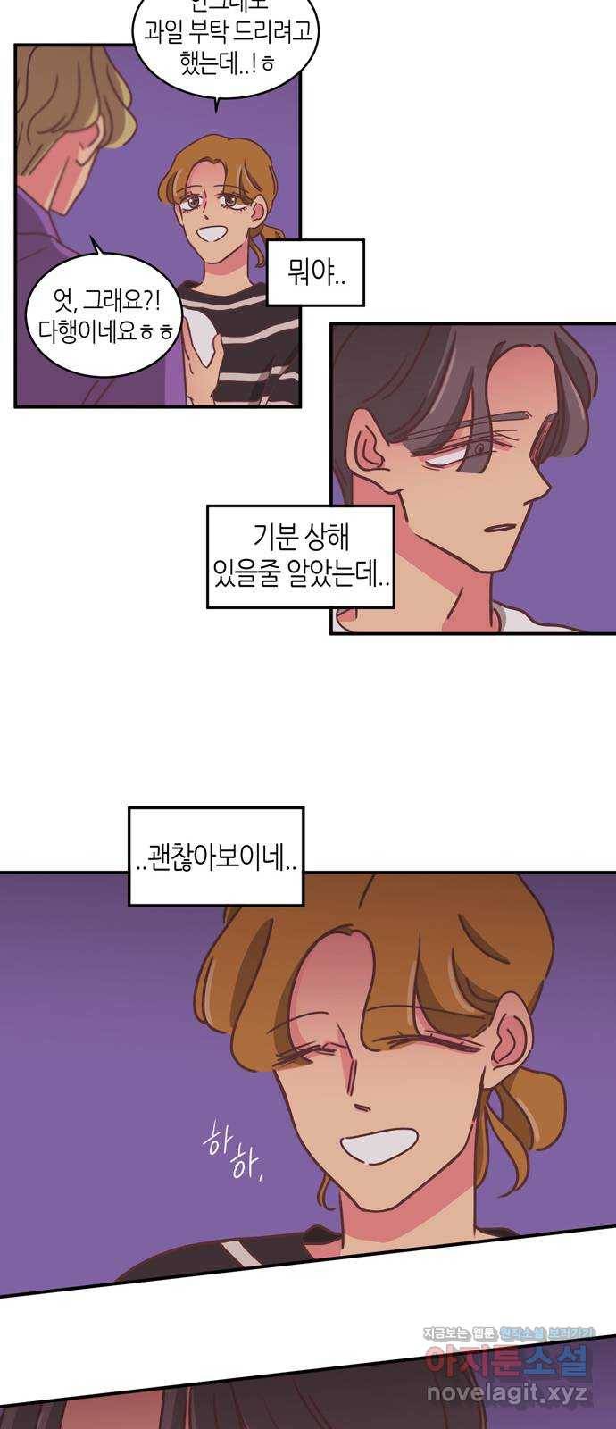 온실 속 화초 시즌2 25화 14