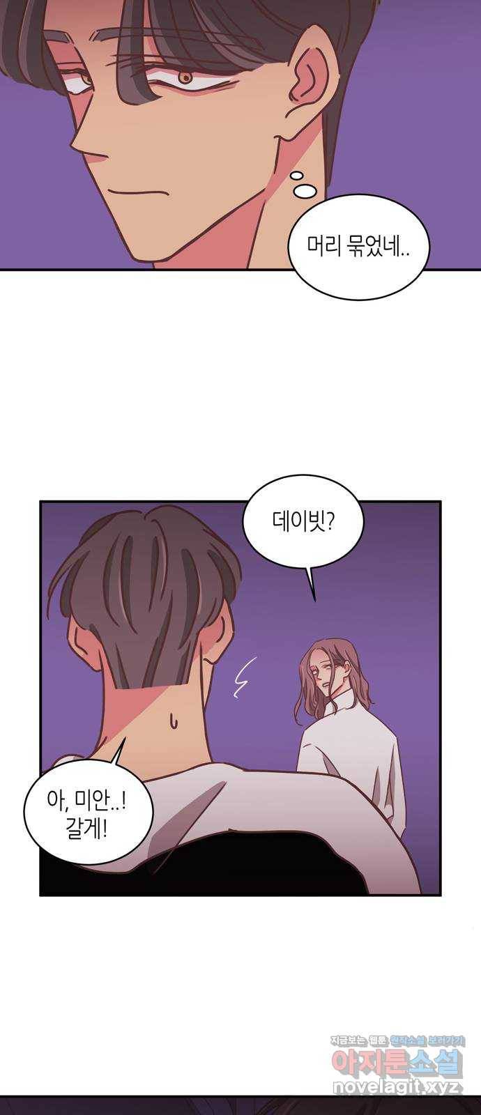 온실 속 화초 시즌2 25화 15
