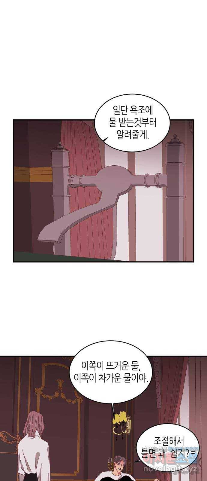 온실 속 화초 시즌2 25화 17