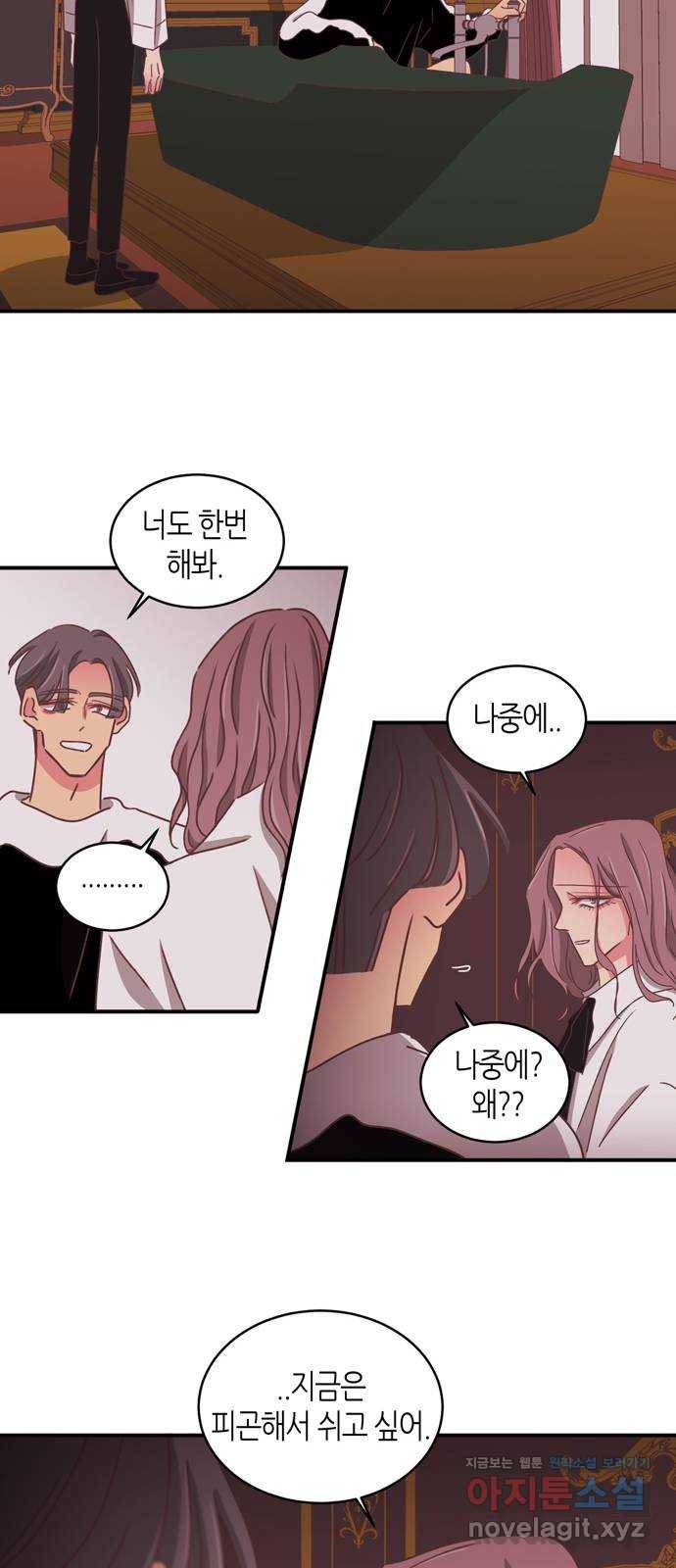 온실 속 화초 시즌2 25화 18