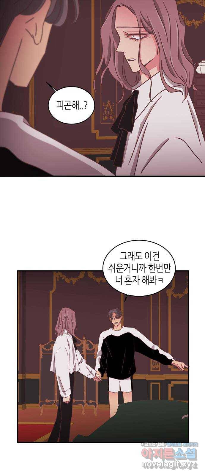 온실 속 화초 시즌2 25화 19