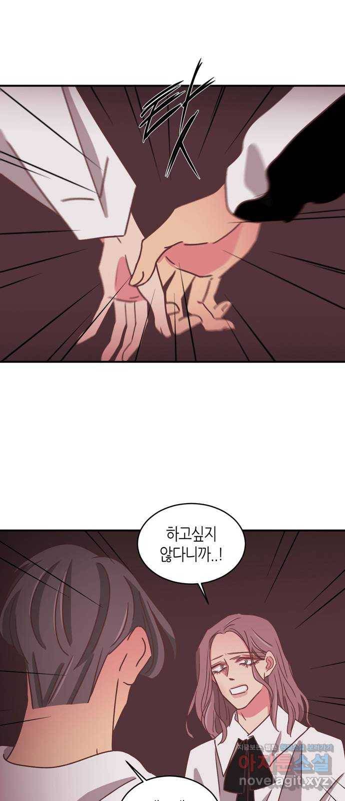 온실 속 화초 시즌2 25화 20