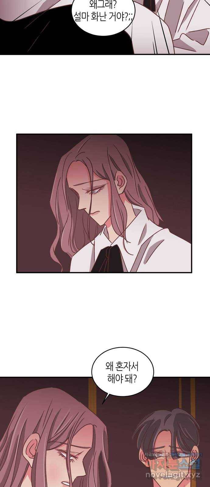 온실 속 화초 시즌2 25화 21