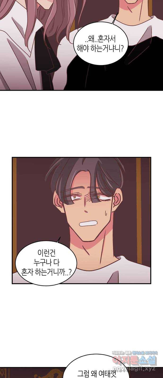 온실 속 화초 시즌2 25화 22