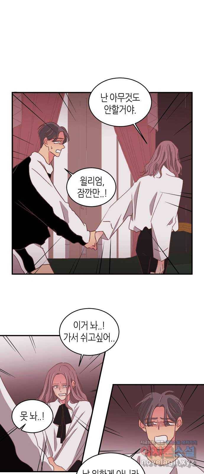 온실 속 화초 시즌2 25화 24