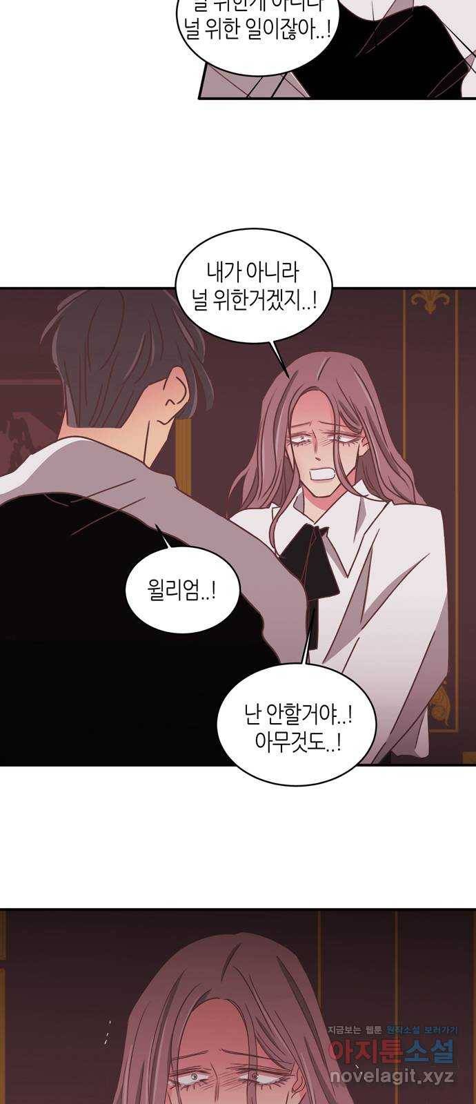 온실 속 화초 시즌2 25화 25