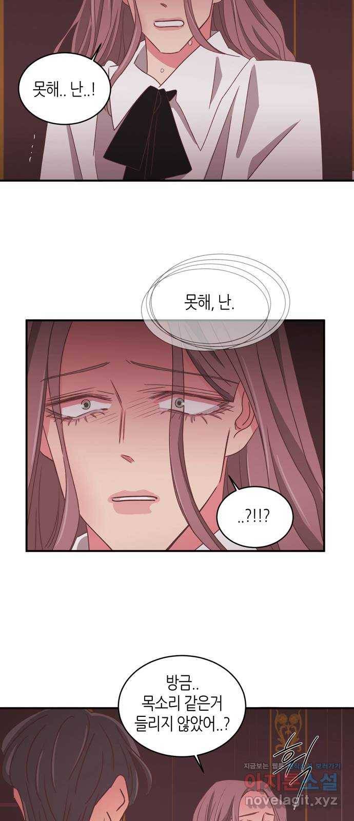 온실 속 화초 시즌2 25화 26