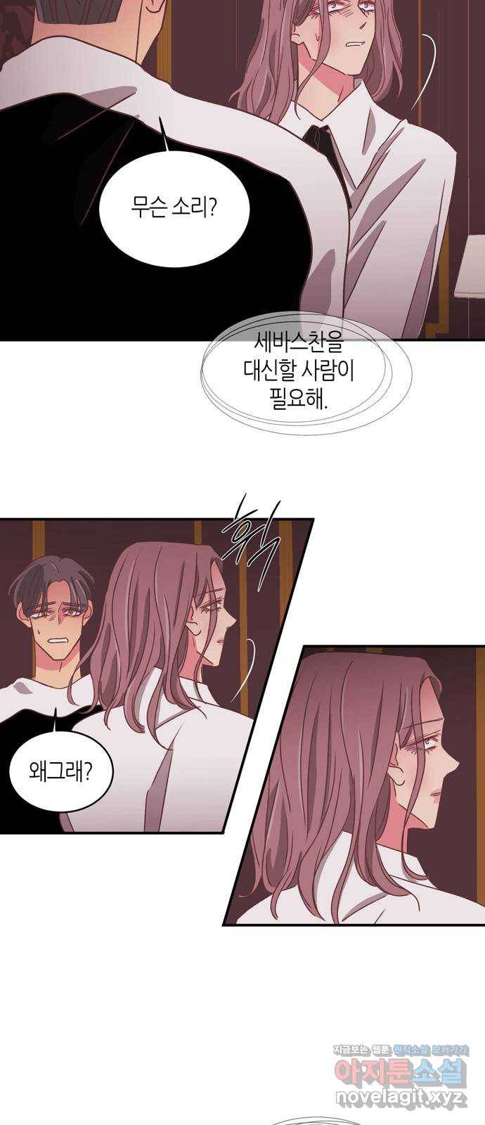 온실 속 화초 시즌2 25화 27