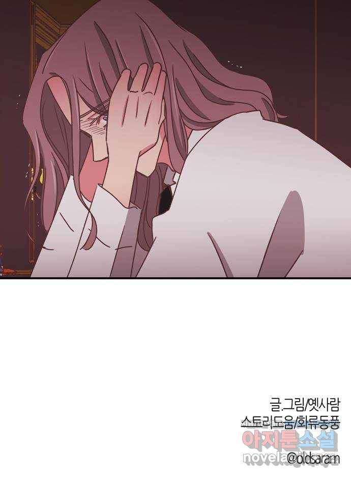 온실 속 화초 시즌2 25화 30