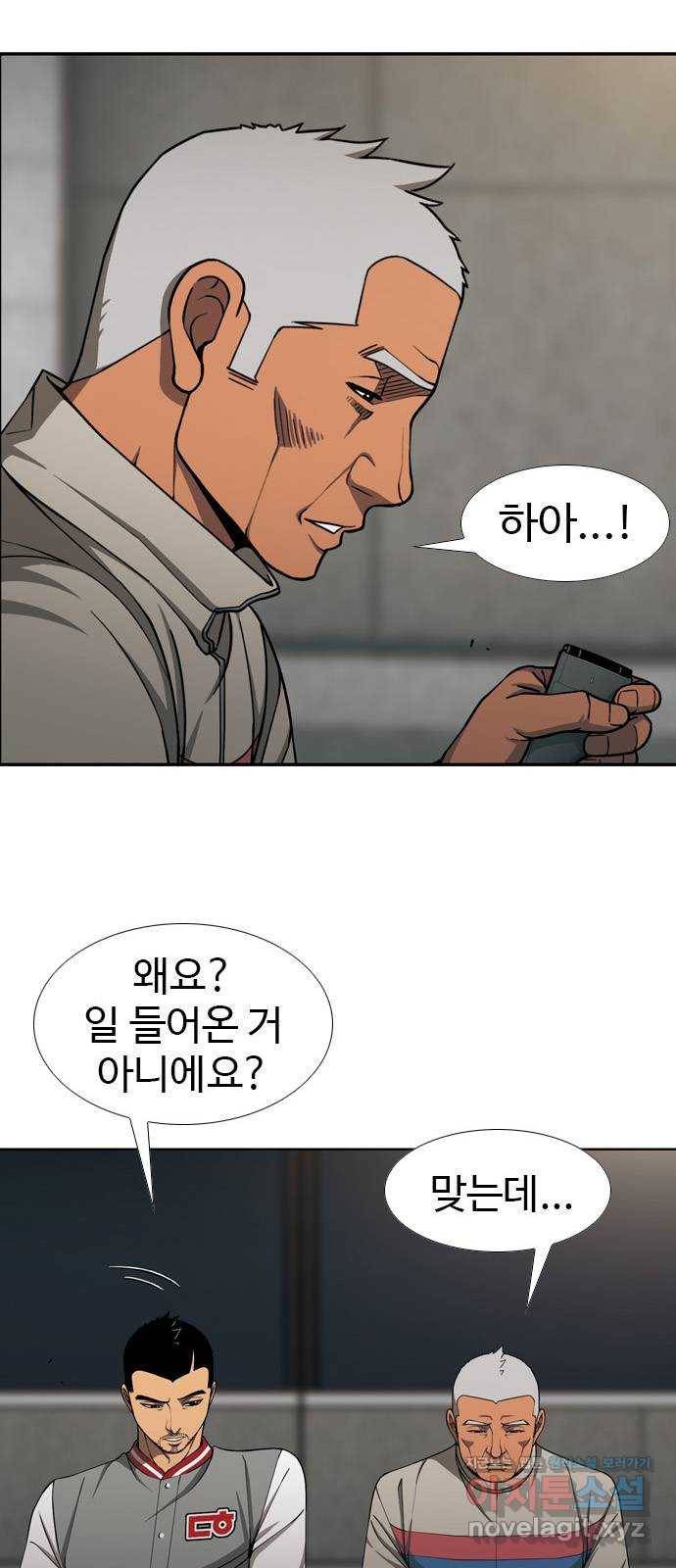 특수청소 31화 희비 1