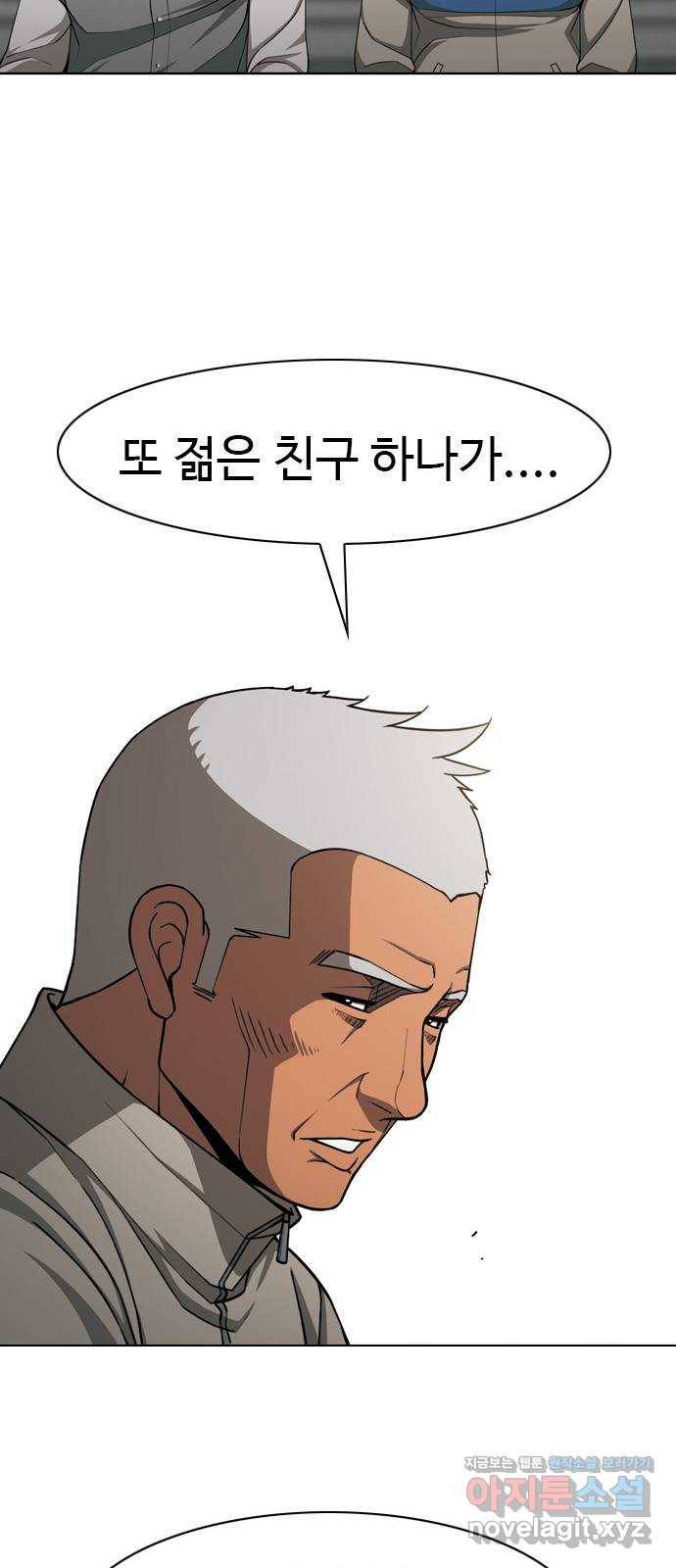 특수청소 31화 희비 2