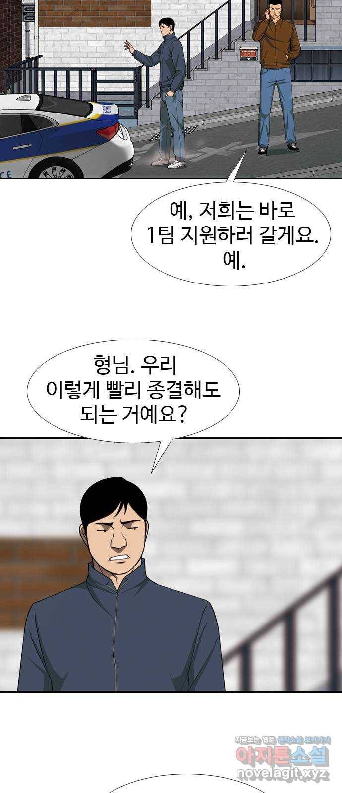 특수청소 31화 희비 5