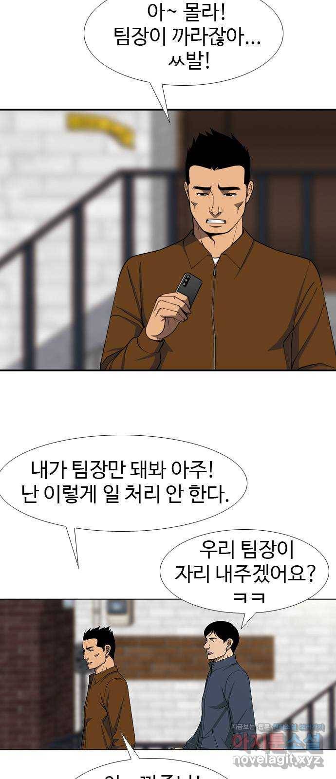 특수청소 31화 희비 6