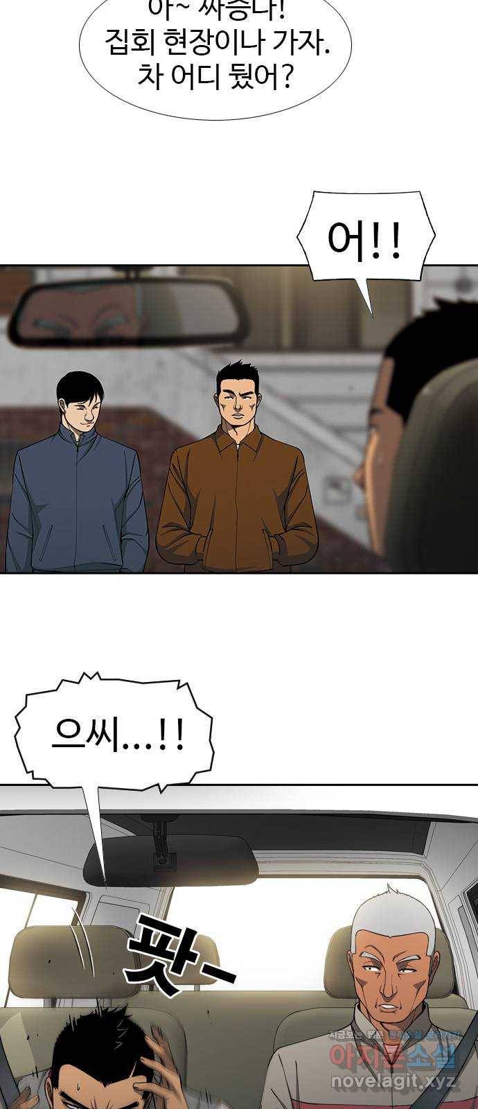 특수청소 31화 희비 7