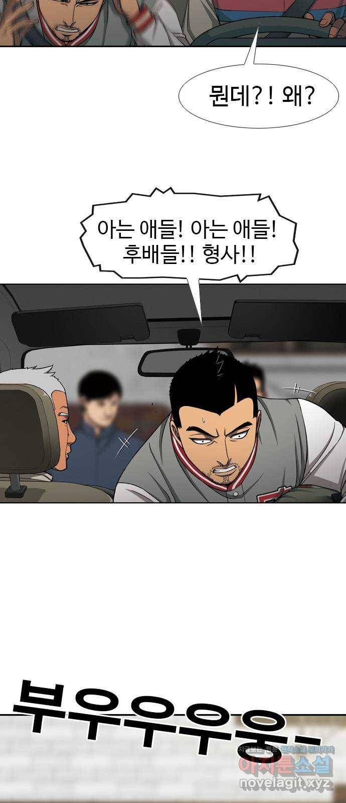 특수청소 31화 희비 8