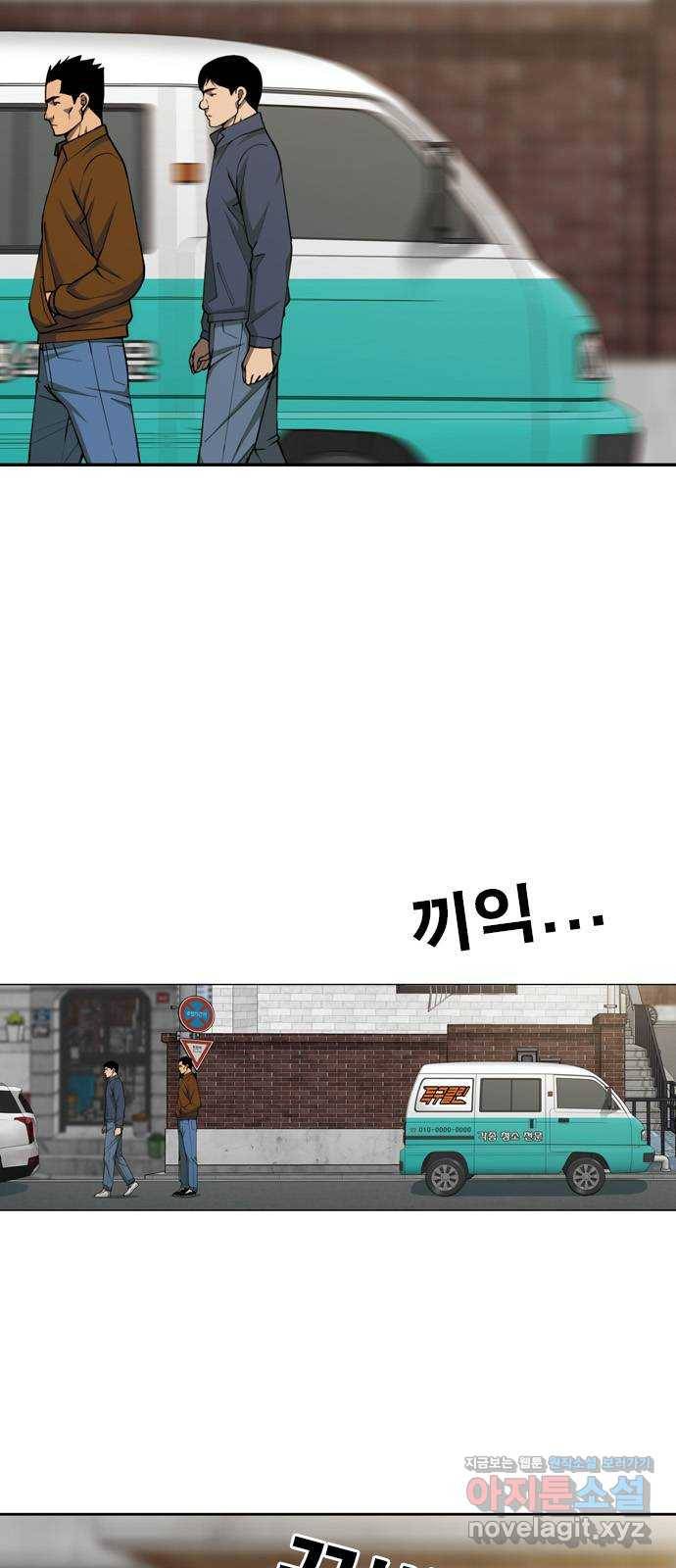 특수청소 31화 희비 9
