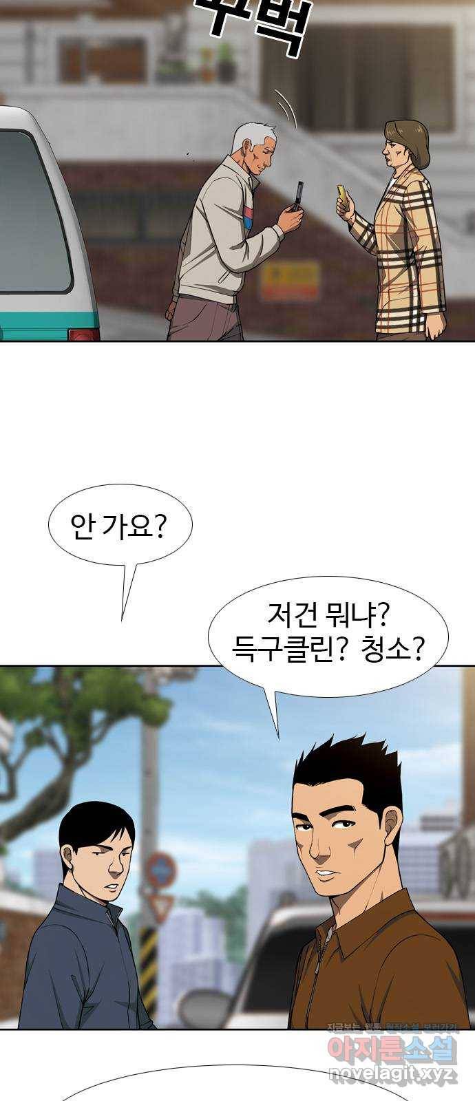 특수청소 31화 희비 10