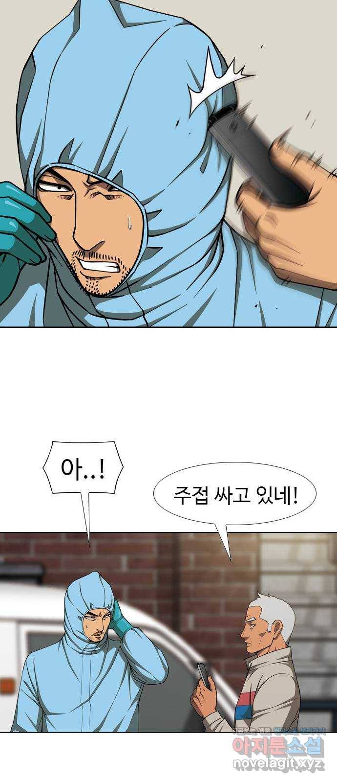특수청소 31화 희비 15