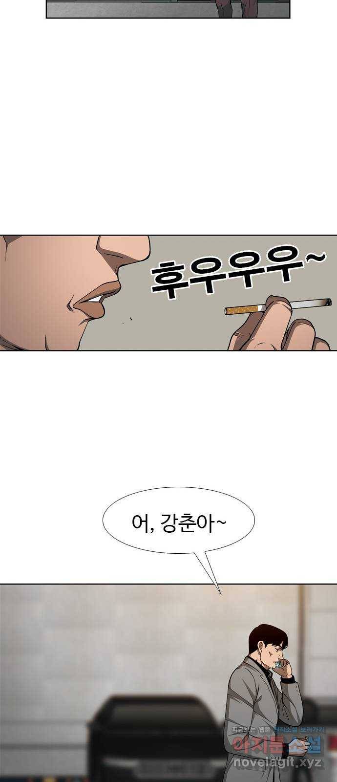 특수청소 31화 희비 17