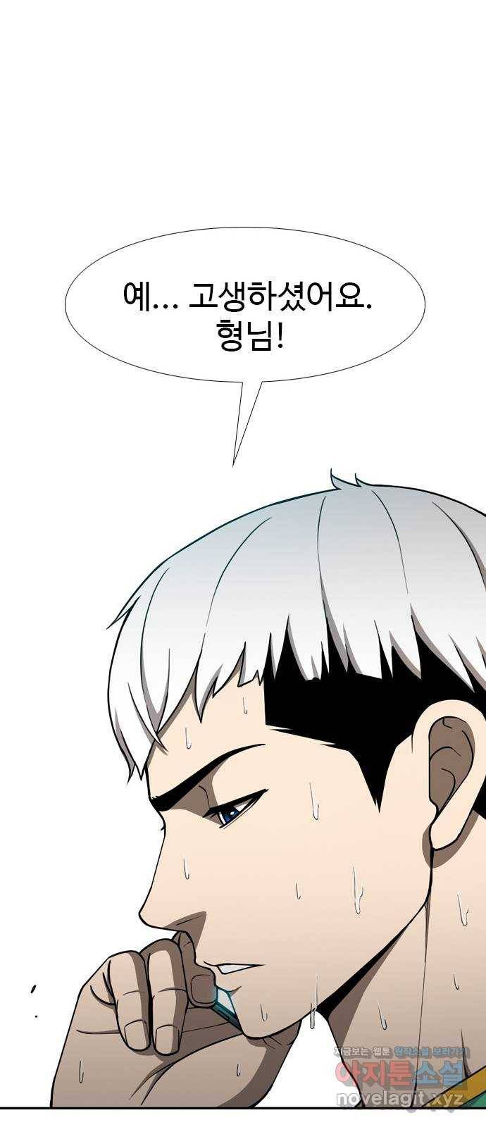 특수청소 31화 희비 19