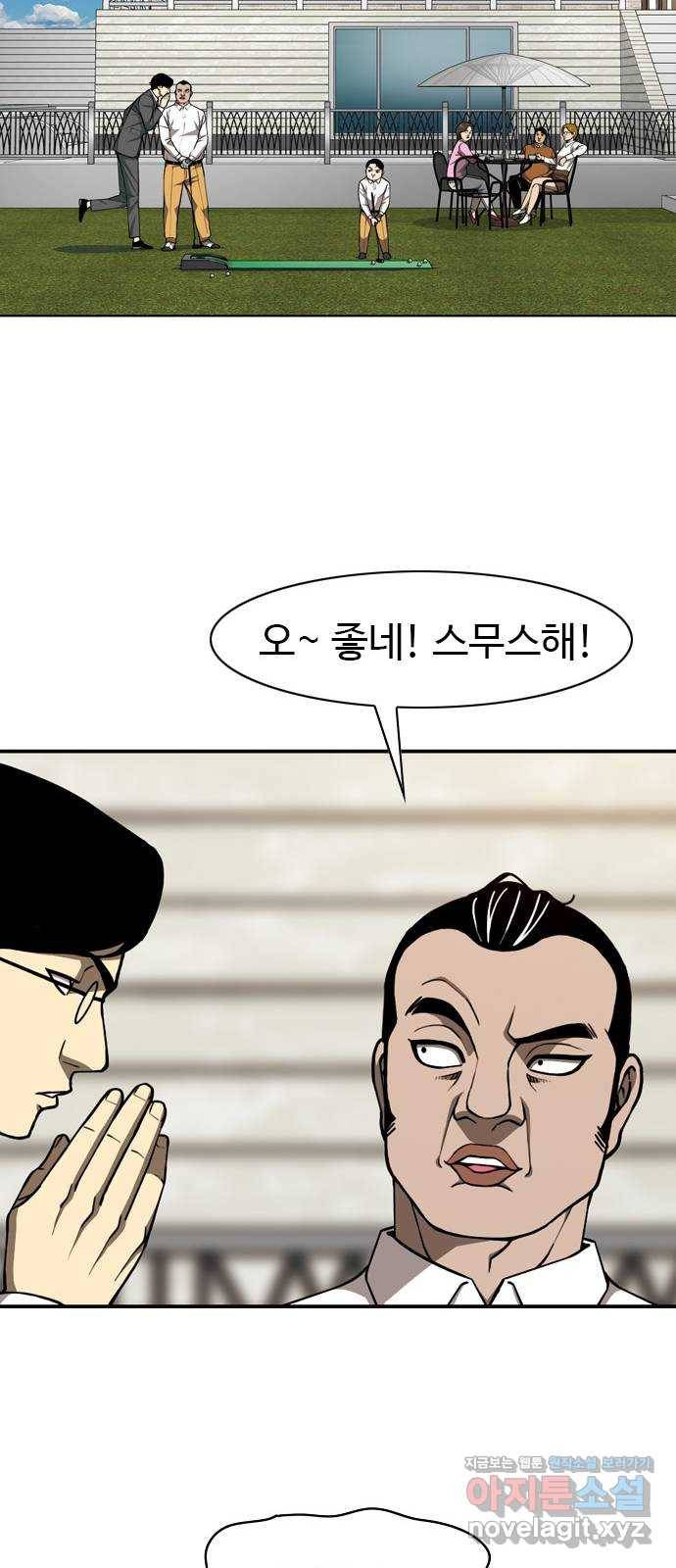 특수청소 31화 희비 23