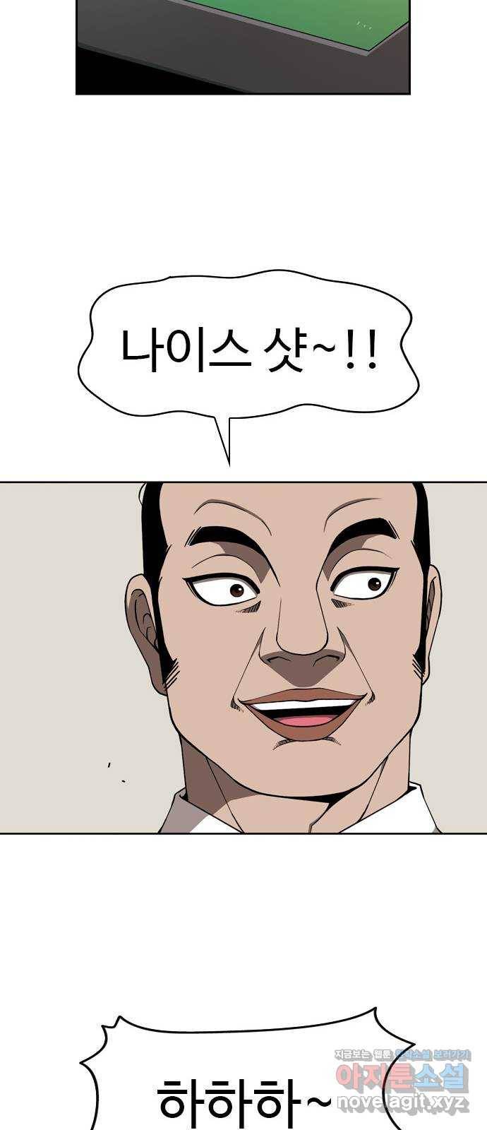 특수청소 31화 희비 25