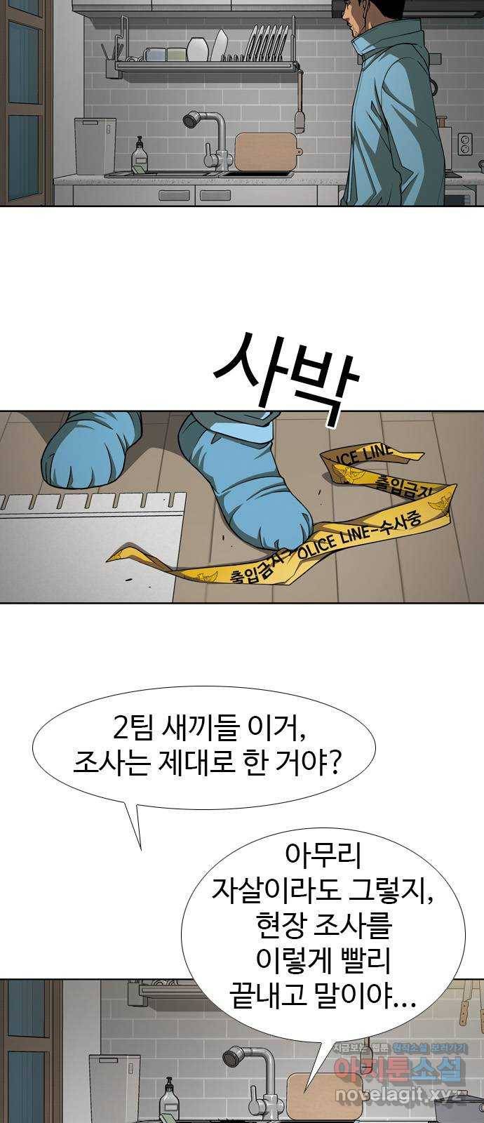 특수청소 31화 희비 29