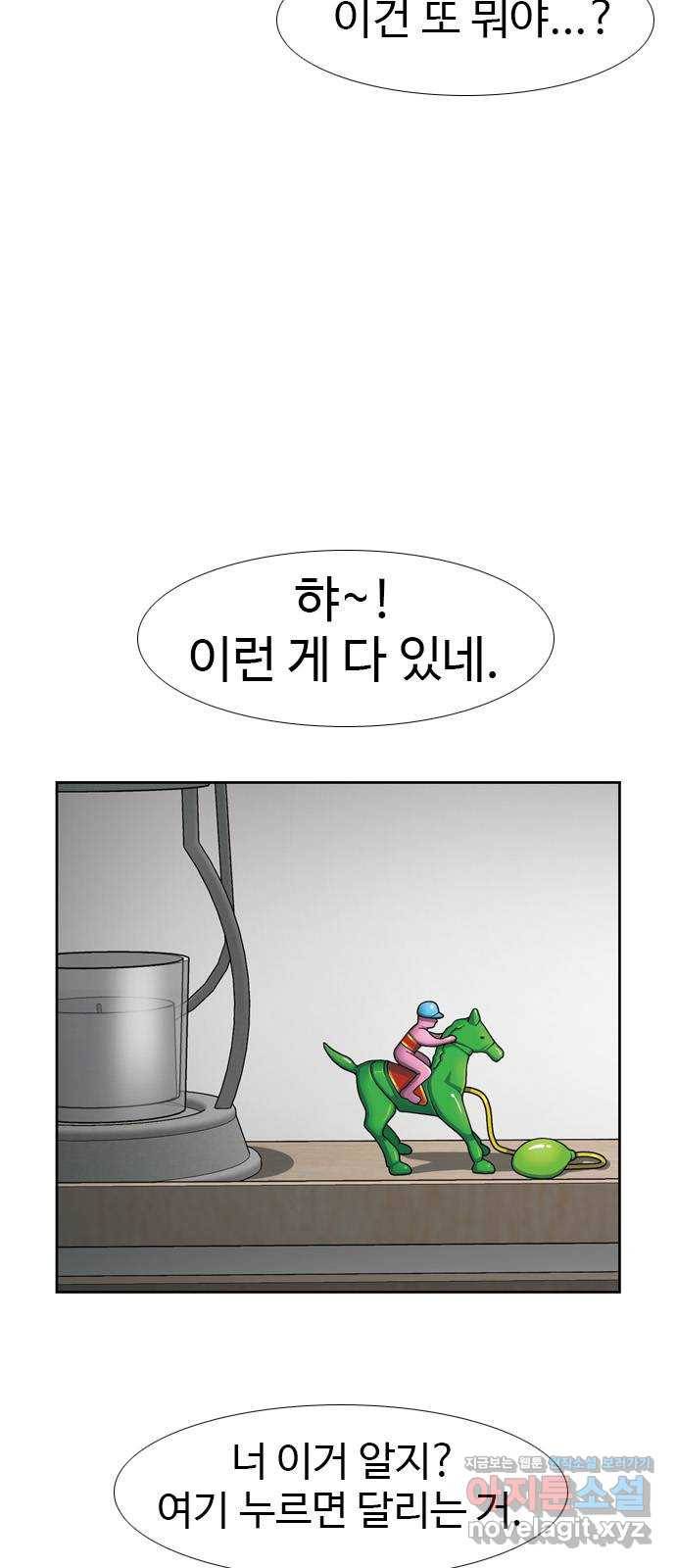 특수청소 31화 희비 31