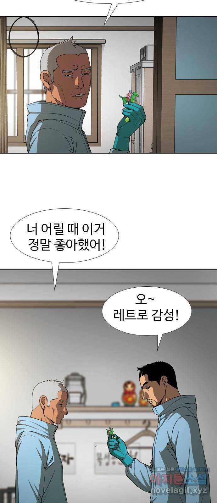 특수청소 31화 희비 32