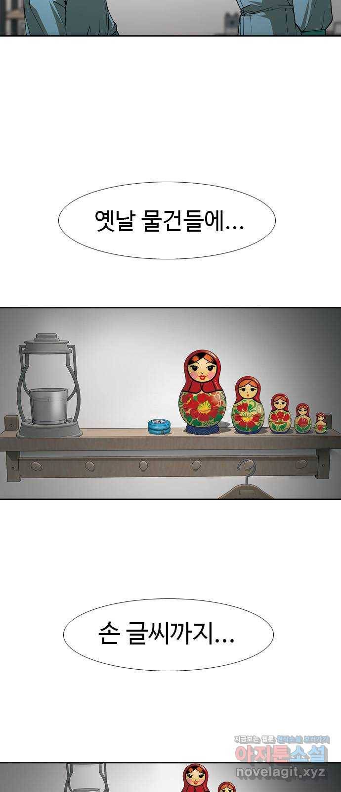 특수청소 31화 희비 33