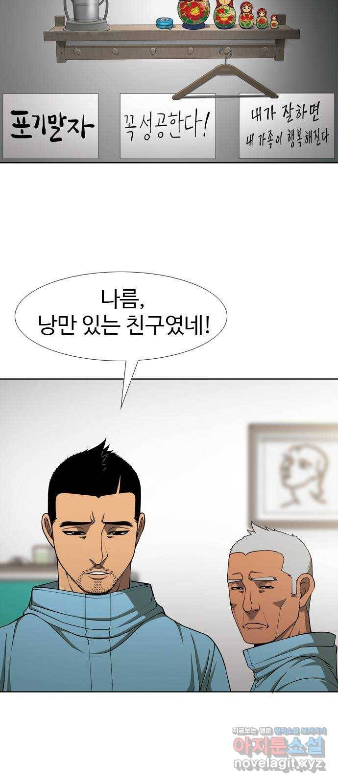 특수청소 31화 희비 34