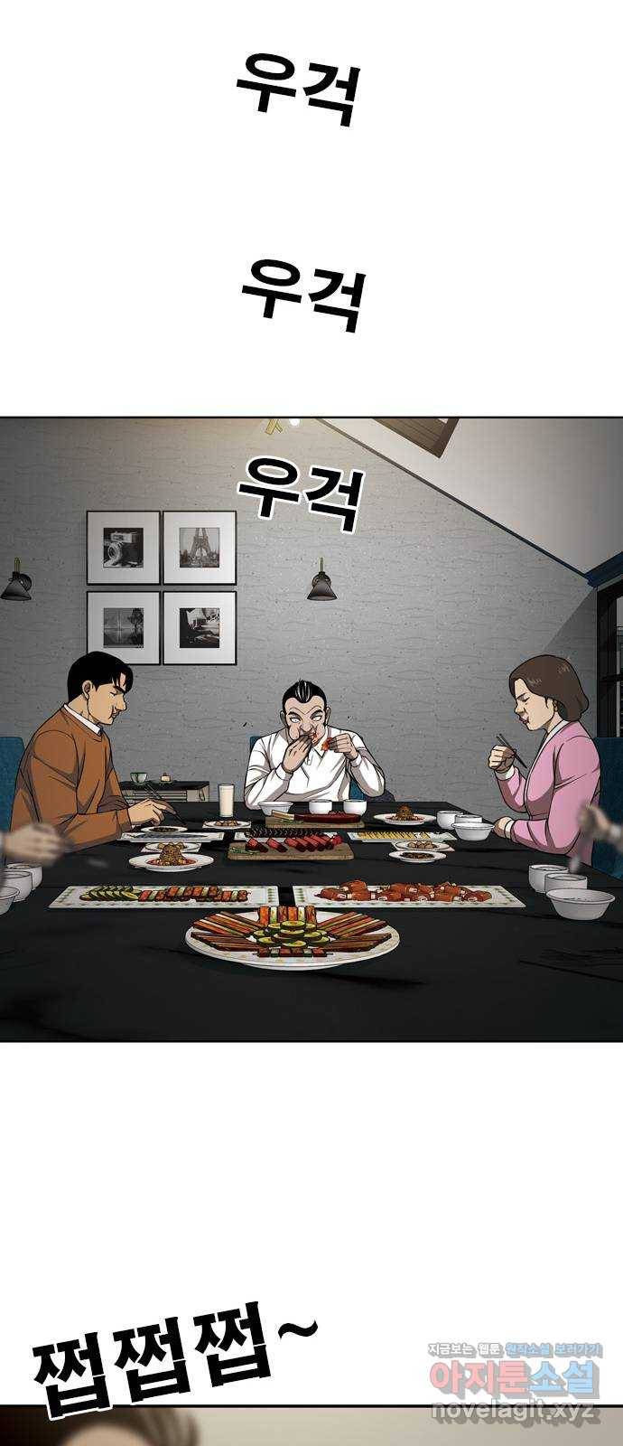 특수청소 31화 희비 44