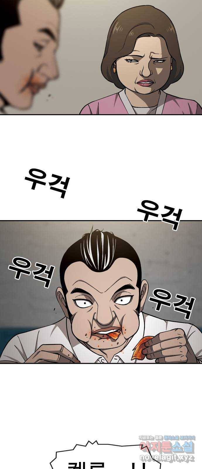 특수청소 31화 희비 45