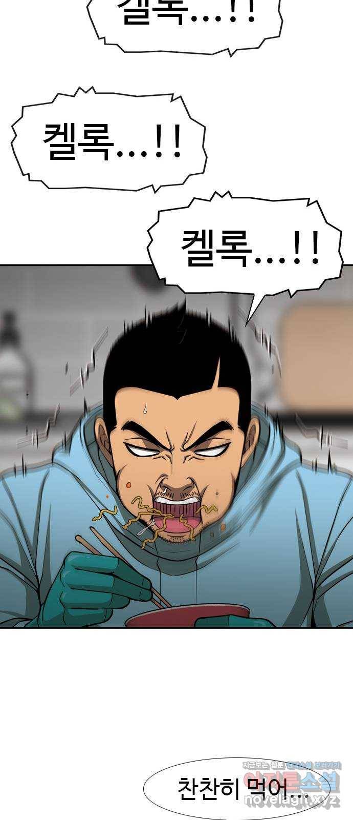 특수청소 31화 희비 46