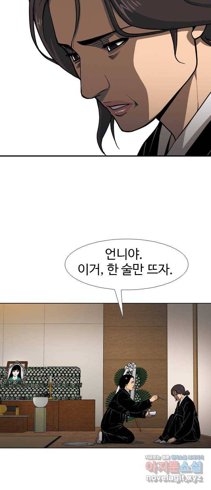 특수청소 31화 희비 48
