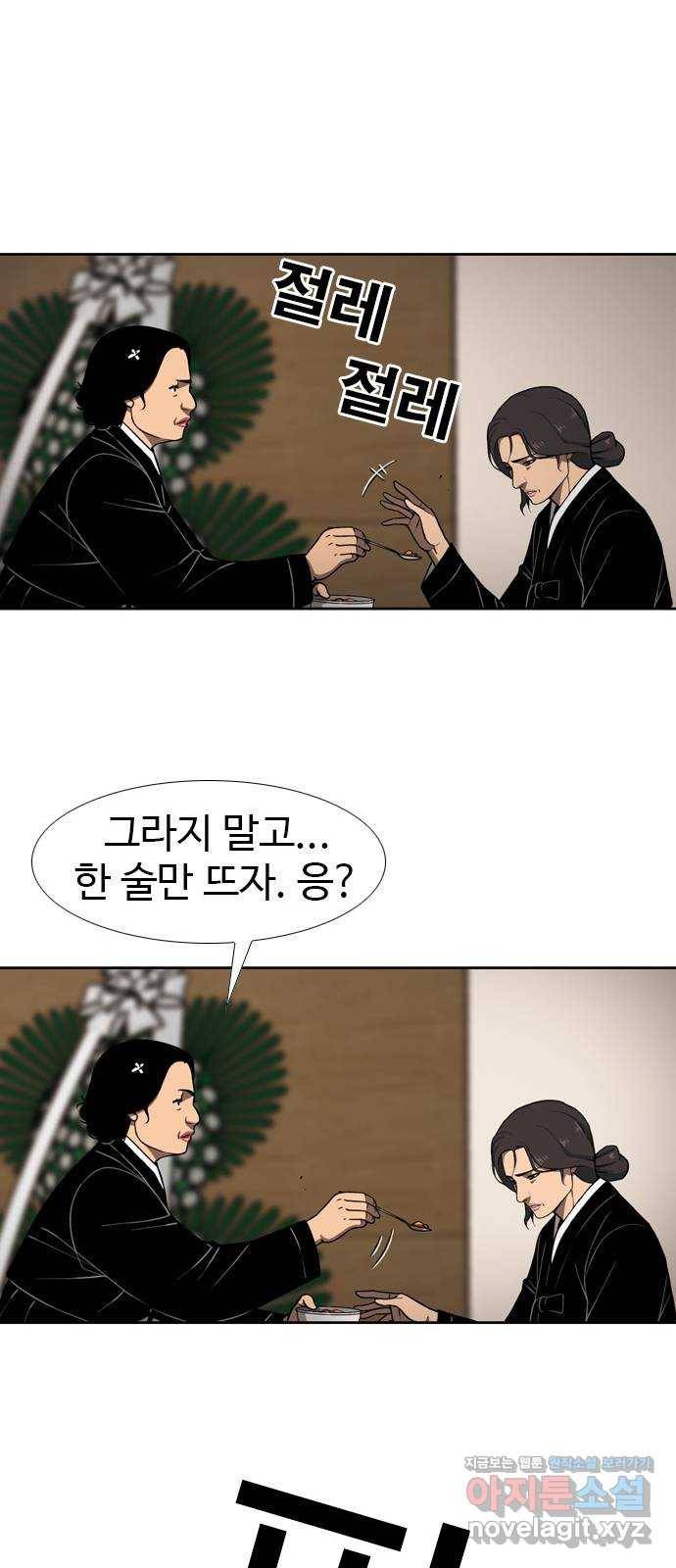 특수청소 31화 희비 49