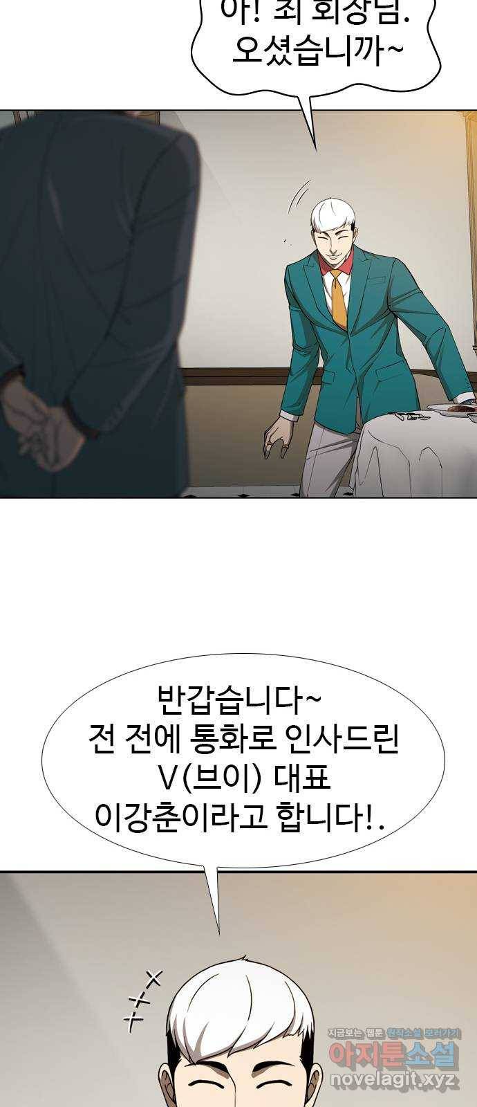 특수청소 31화 희비 54