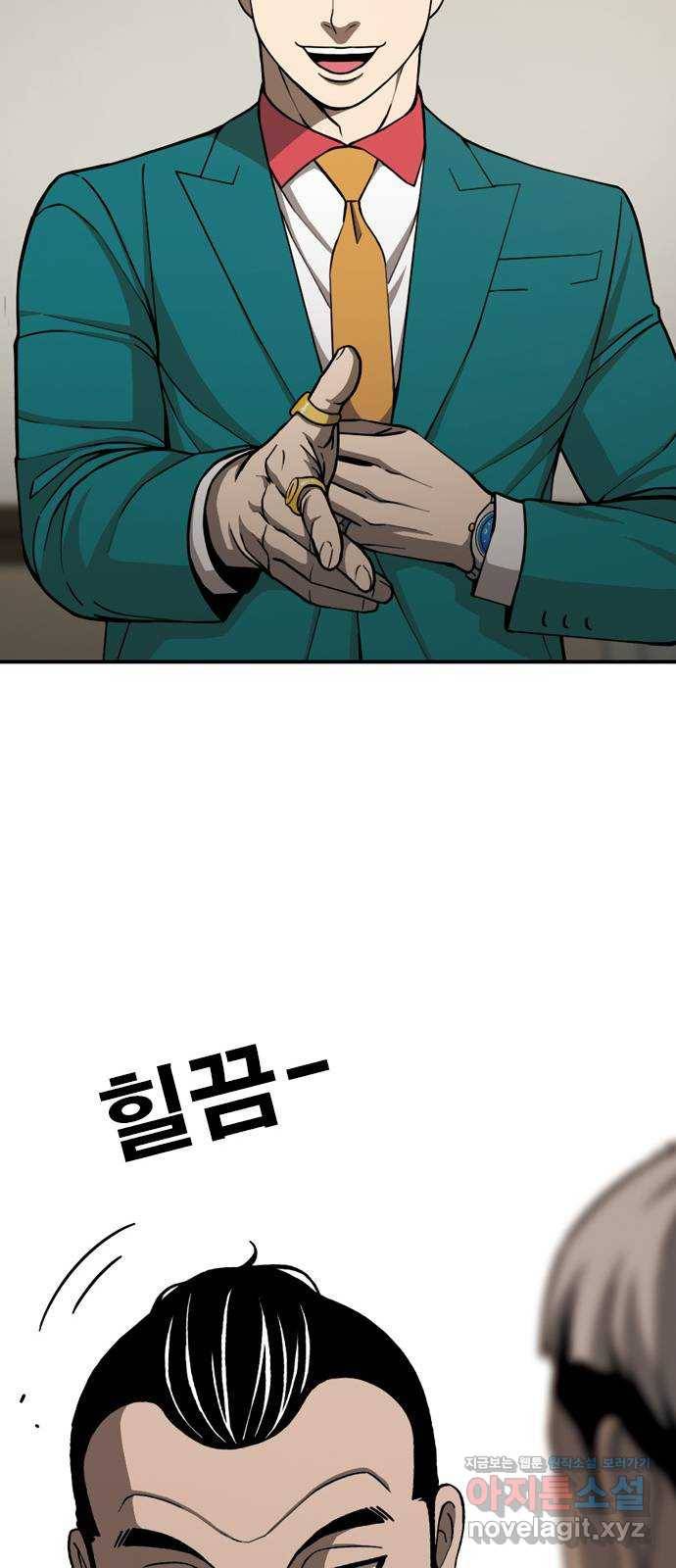 특수청소 31화 희비 55