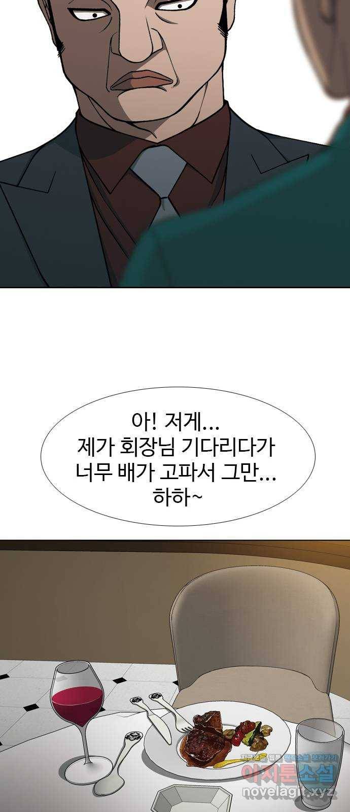 특수청소 31화 희비 56