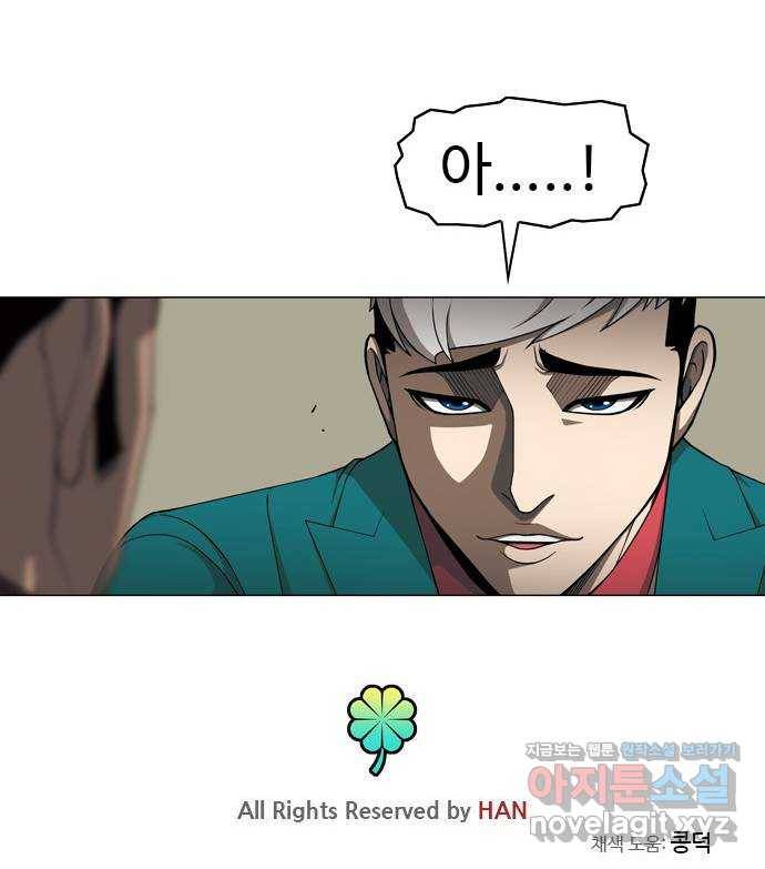 특수청소 31화 희비 59