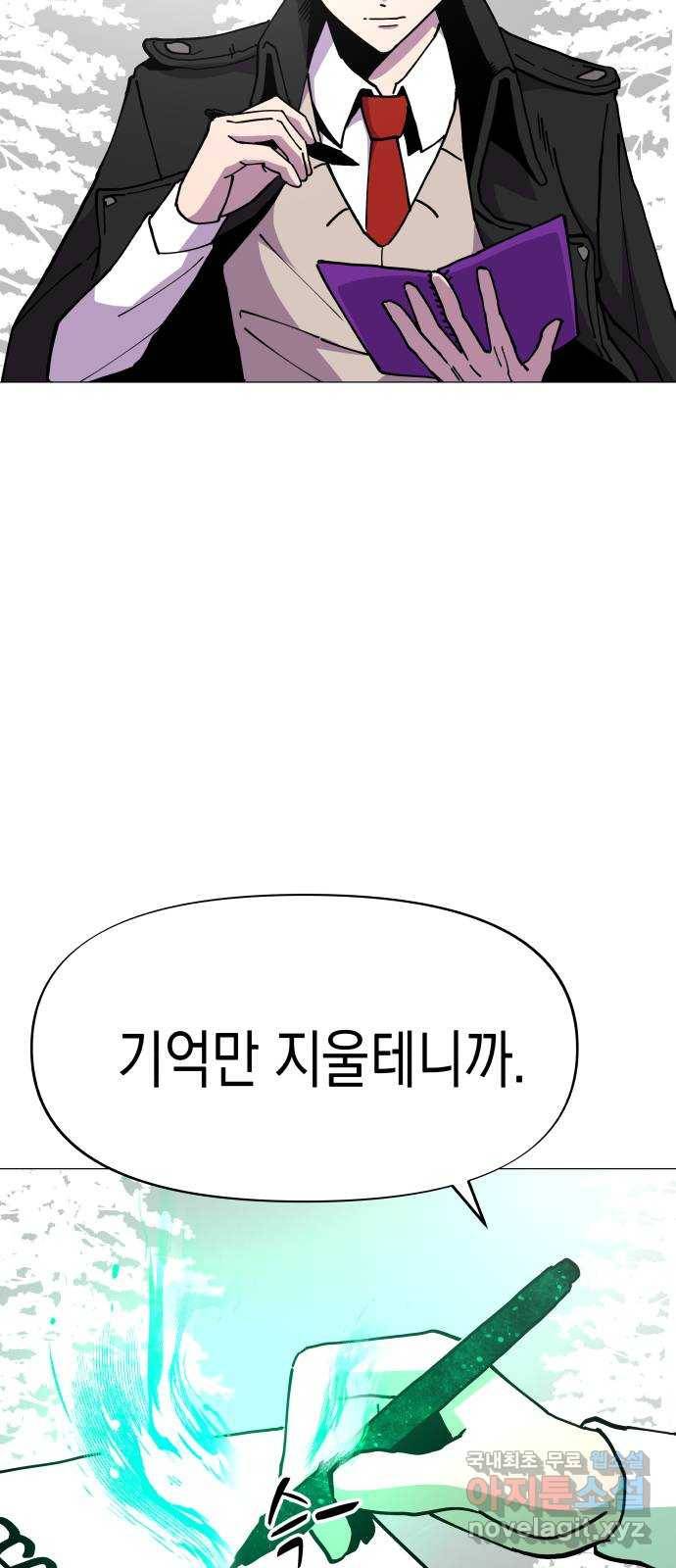 혼모노트 58화- 신들의 바퀴 4