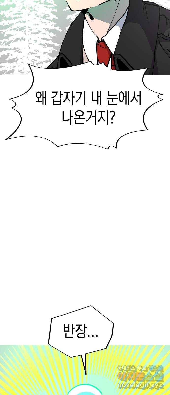 혼모노트 58화- 신들의 바퀴 27
