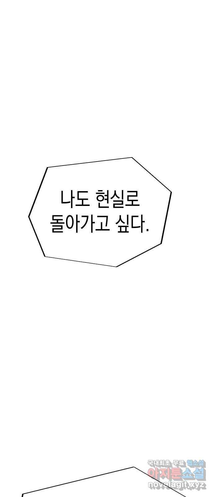 혼모노트 58화- 신들의 바퀴 36