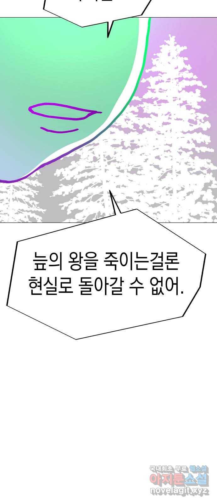 혼모노트 58화- 신들의 바퀴 39