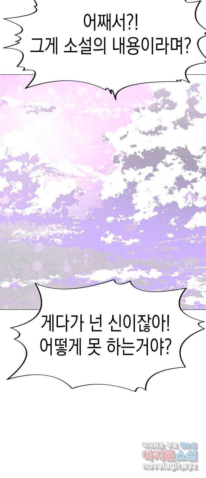 혼모노트 58화- 신들의 바퀴 41