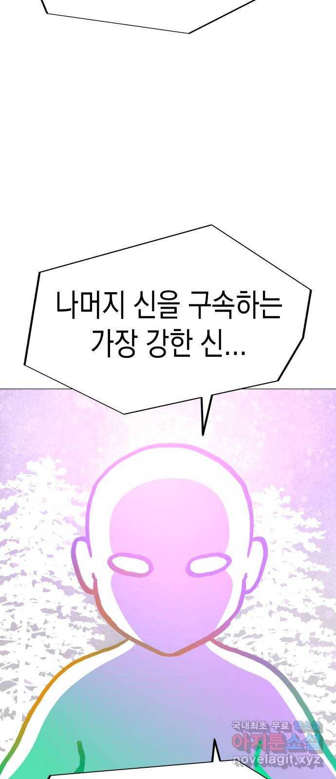혼모노트 58화- 신들의 바퀴 43