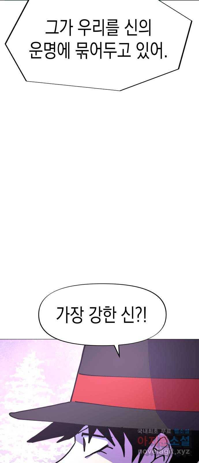 혼모노트 58화- 신들의 바퀴 44