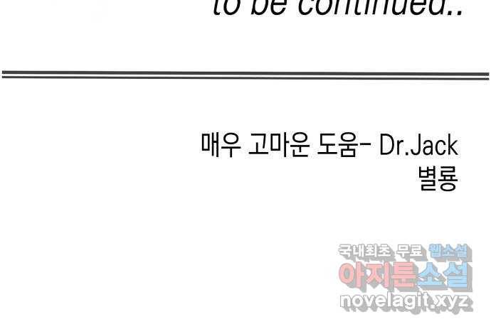혼모노트 58화- 신들의 바퀴 55