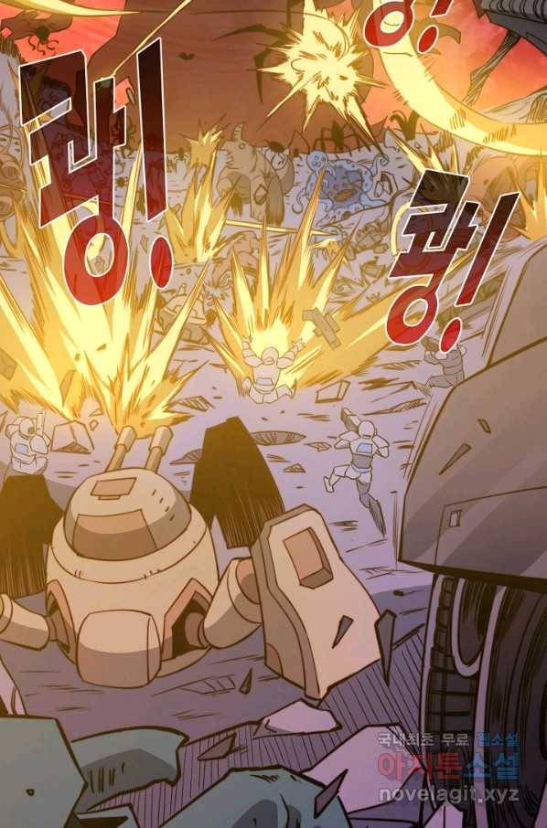 멸망할 도시의 회귀자 55화 12