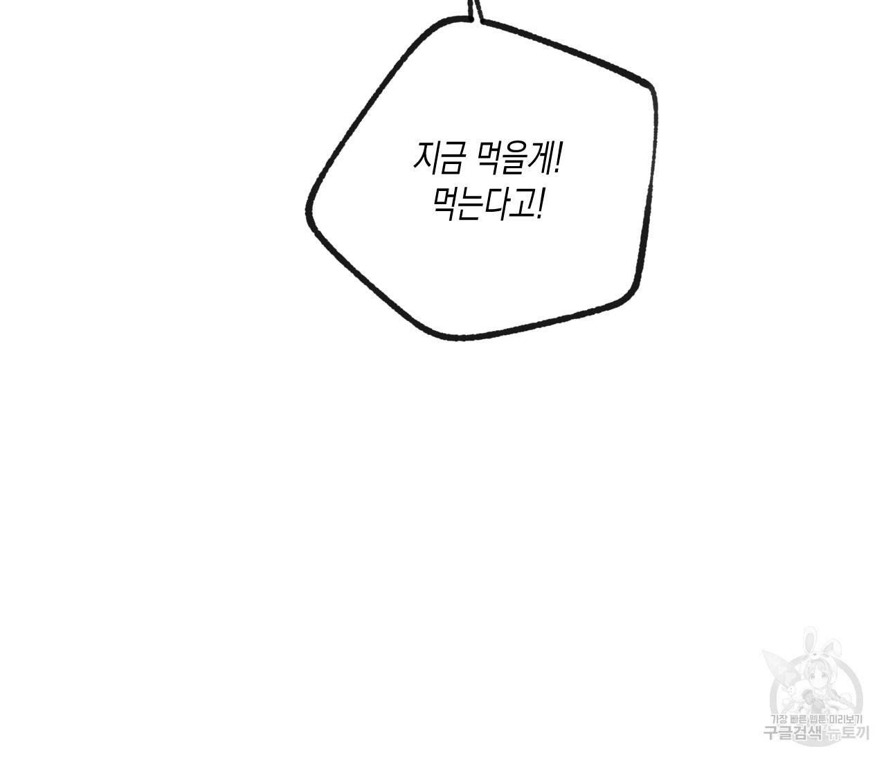 동정의 형태 외전 6화 18
